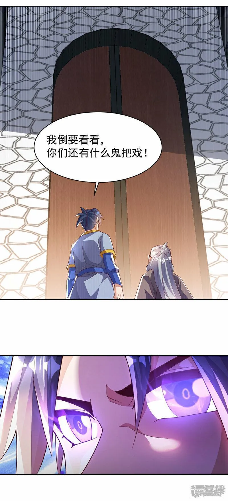 武逆笔趣阁漫画,第350话 神的侍者？8图