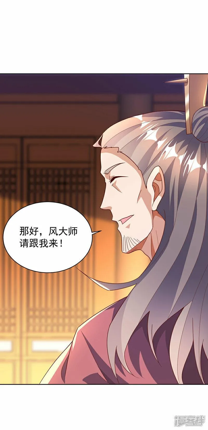 武逆45漫画,第351话 成立药师公会！13图