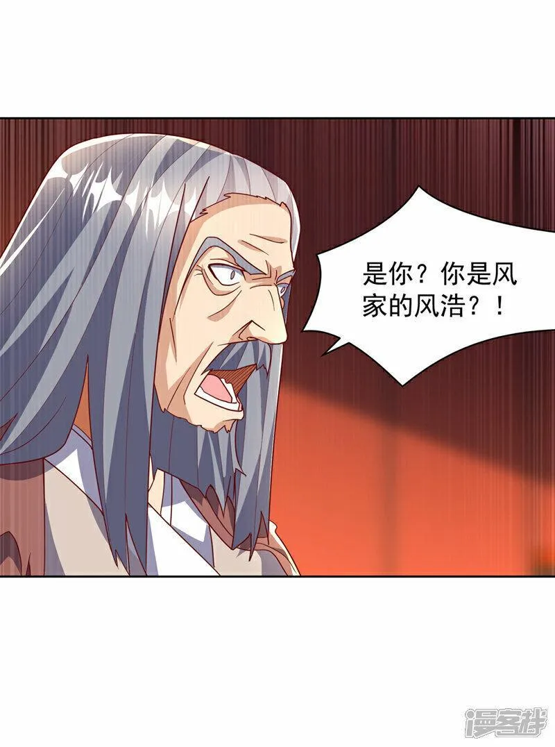 武逆45漫画,第351话 成立药师公会！28图