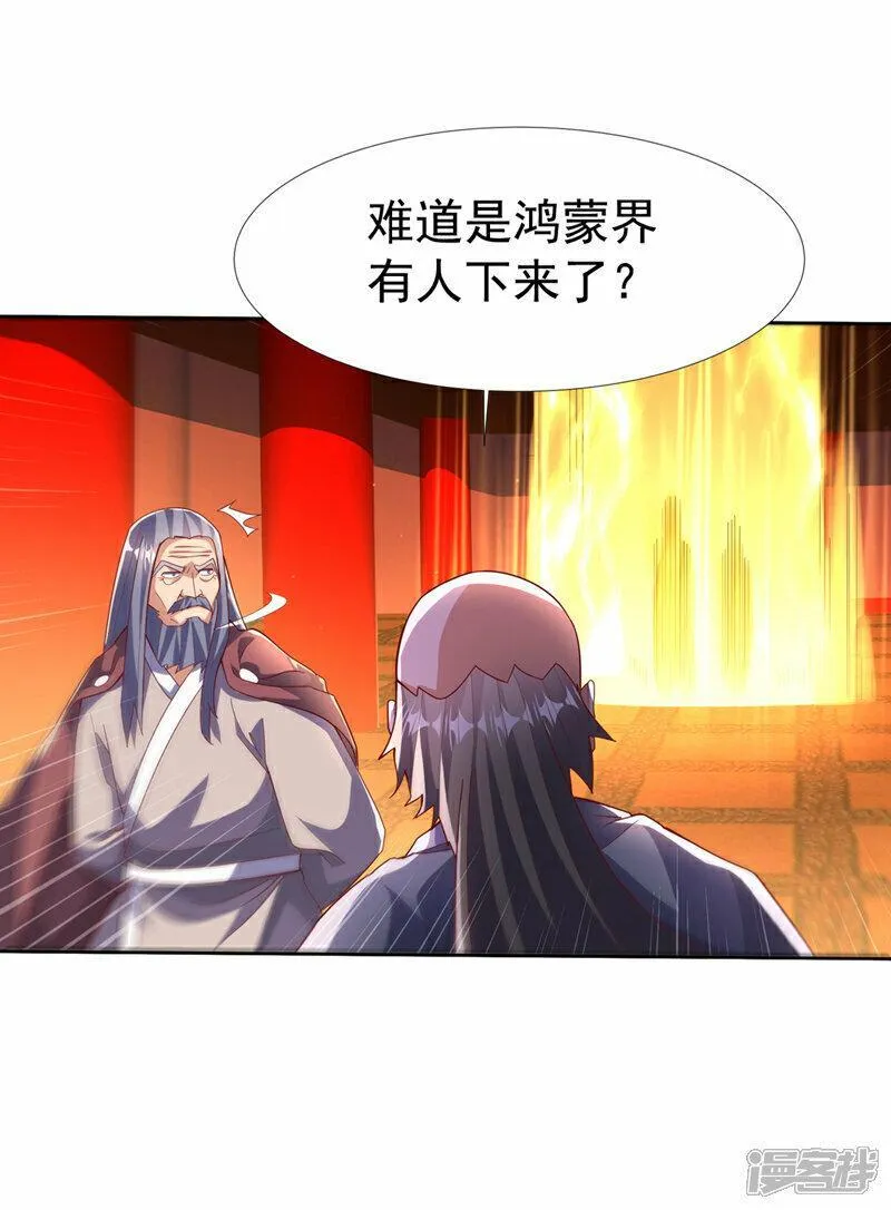 武逆45漫画,第351话 成立药师公会！26图