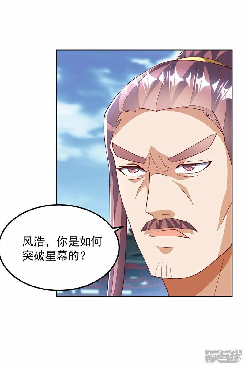 武逆漫画,第352话 风家，我回来了！20图