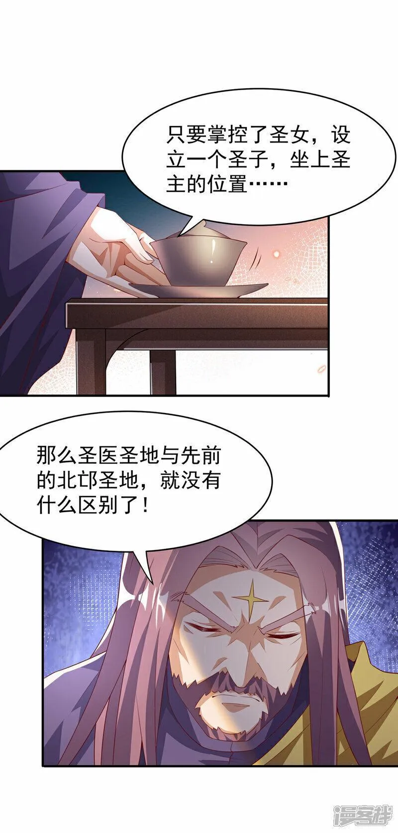 武逆漫画,第353话 圣女前去谈判20图