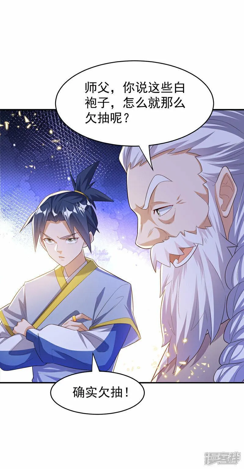 武逆漫画,第354话 看我无敌神器！12图