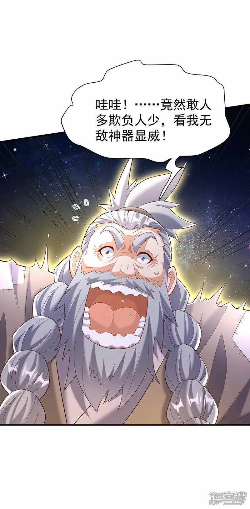 武逆漫画,第354话 看我无敌神器！5图