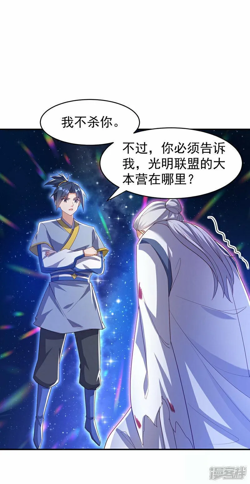 武逆漫画,第354话 看我无敌神器！26图