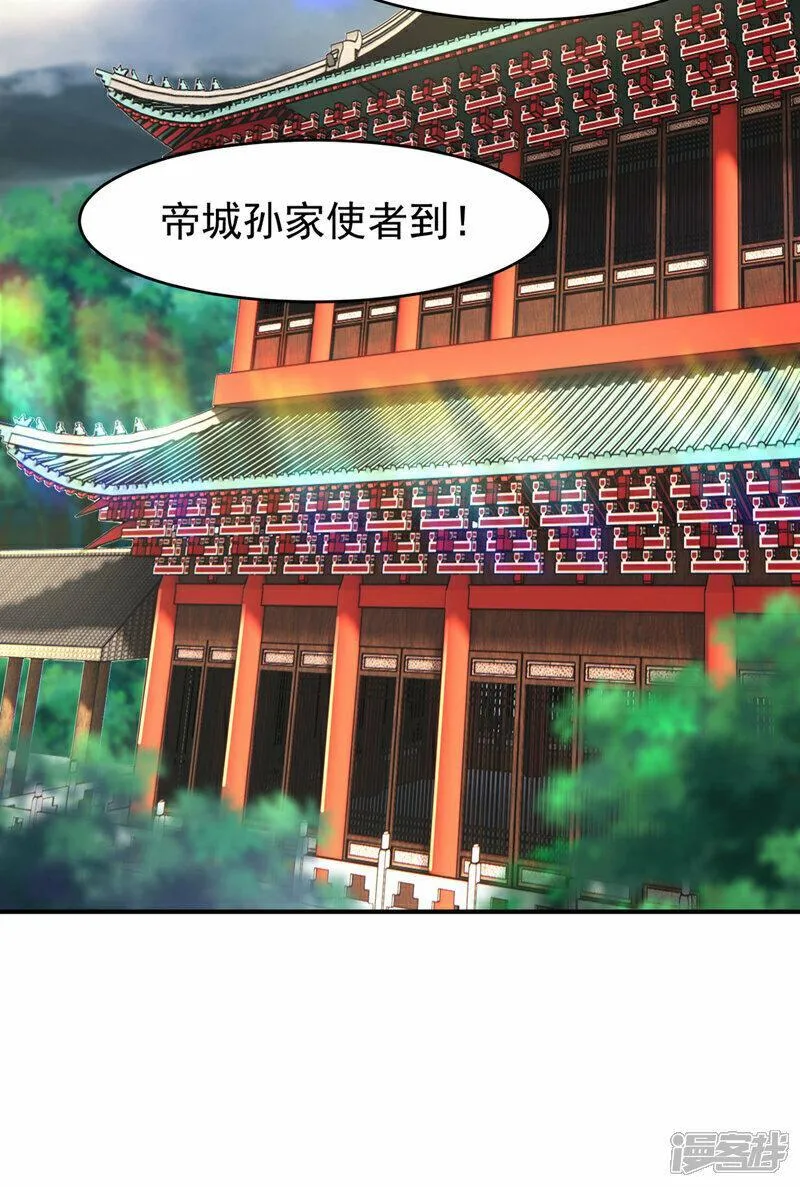 武逆漫画,第356话 让雨凝陪着你30图