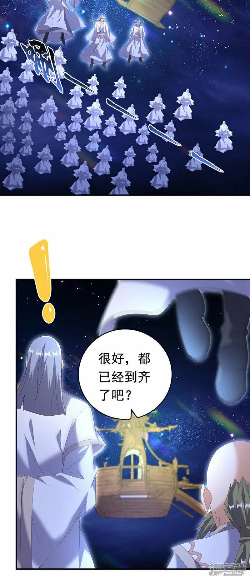 武逆漫画,第356话 让雨凝陪着你10图