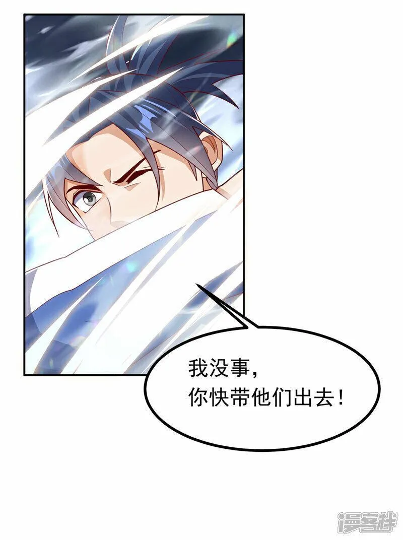 武逆漫画,第358话 代表神惩罚你！23图