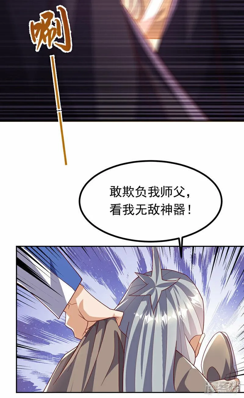 武逆漫画,第358话 代表神惩罚你！10图