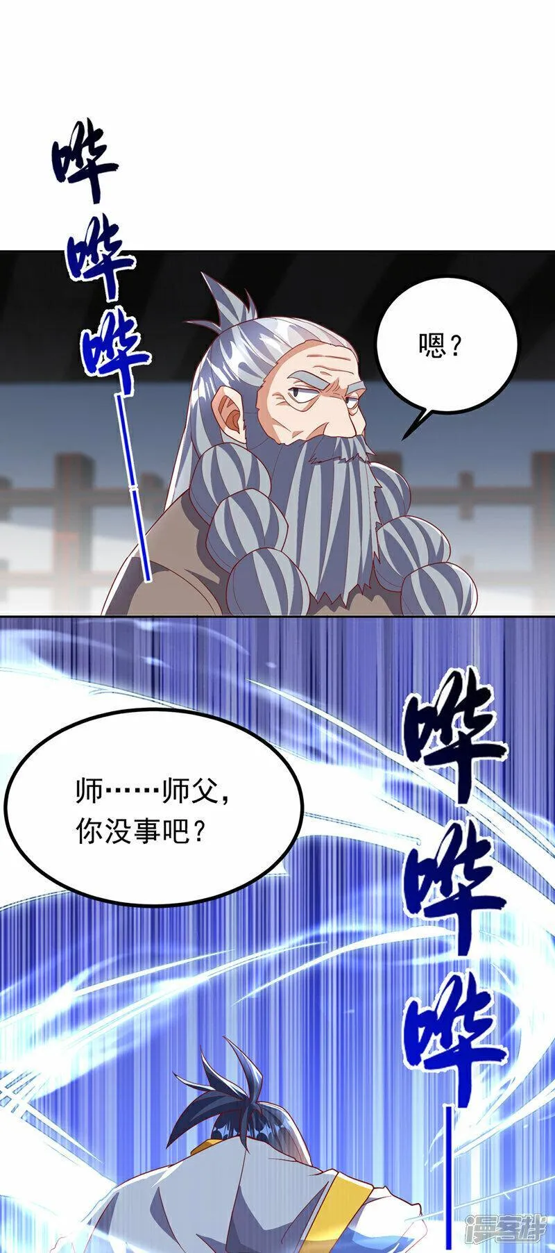 武逆漫画,第358话 代表神惩罚你！21图