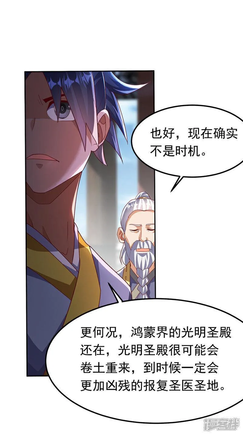 武逆漫画,第359话 给我一个痛快27图