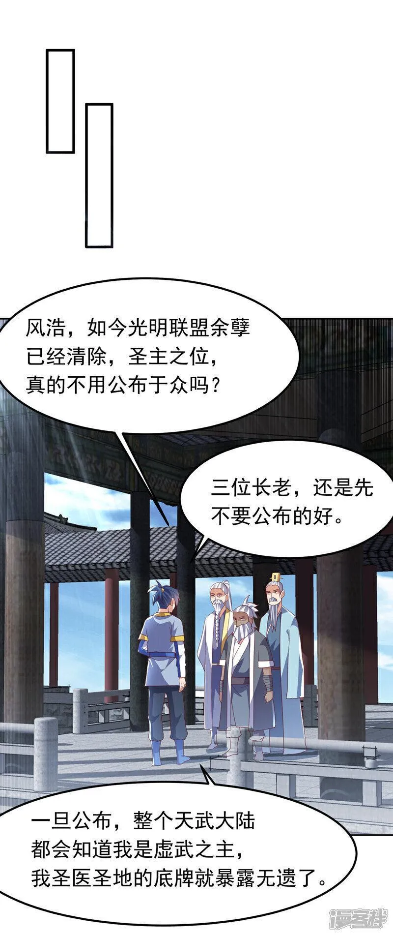 武逆漫画,第359话 给我一个痛快26图