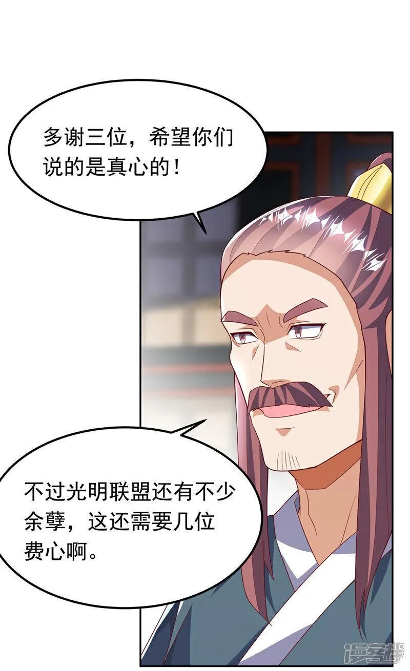 武逆漫画,第359话 给我一个痛快21图