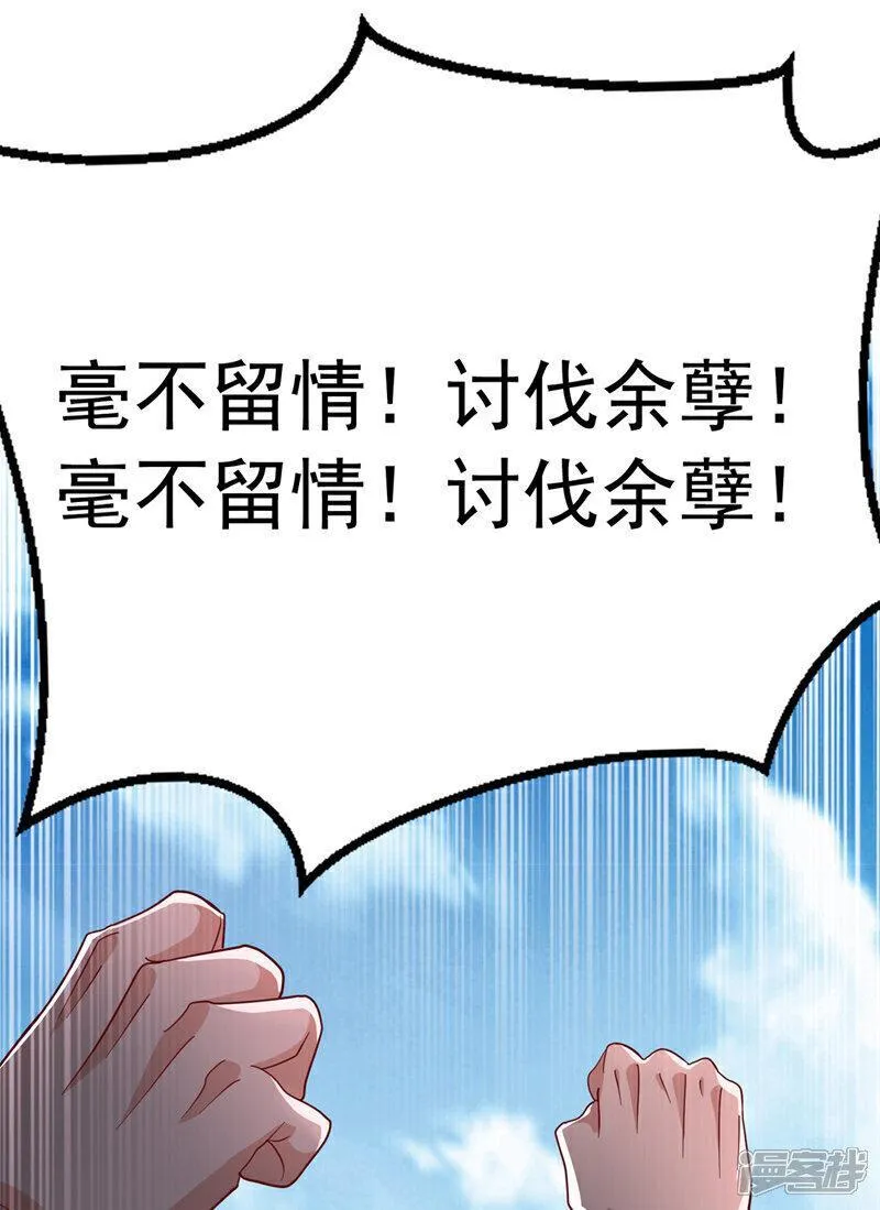 武逆漫画,第359话 给我一个痛快24图