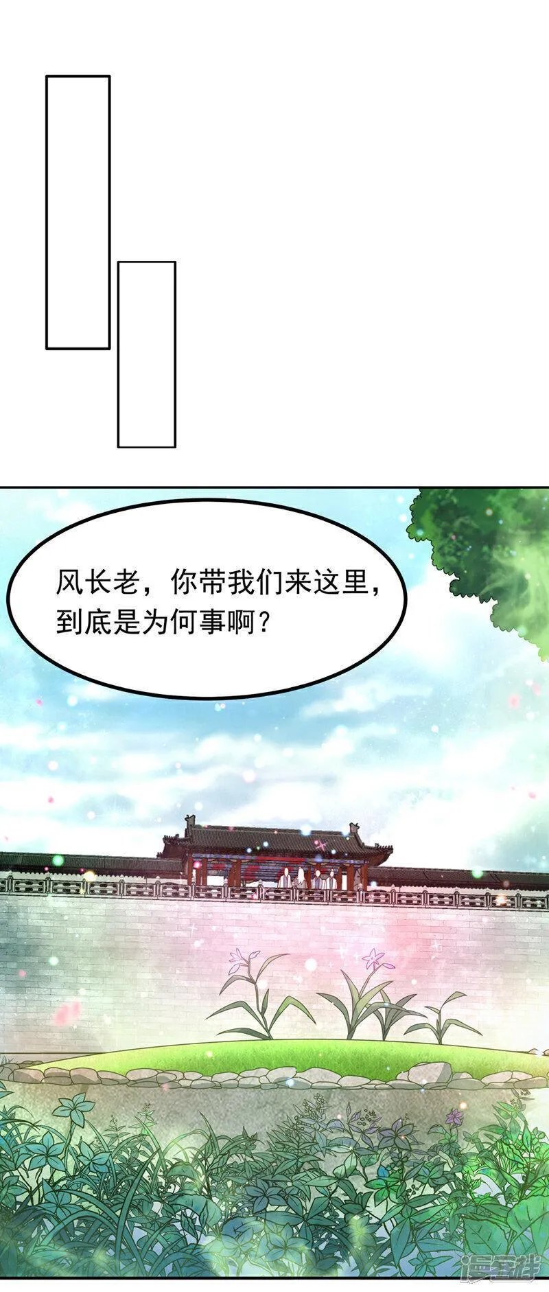 武逆漫画,第360话 我需要帮手26图