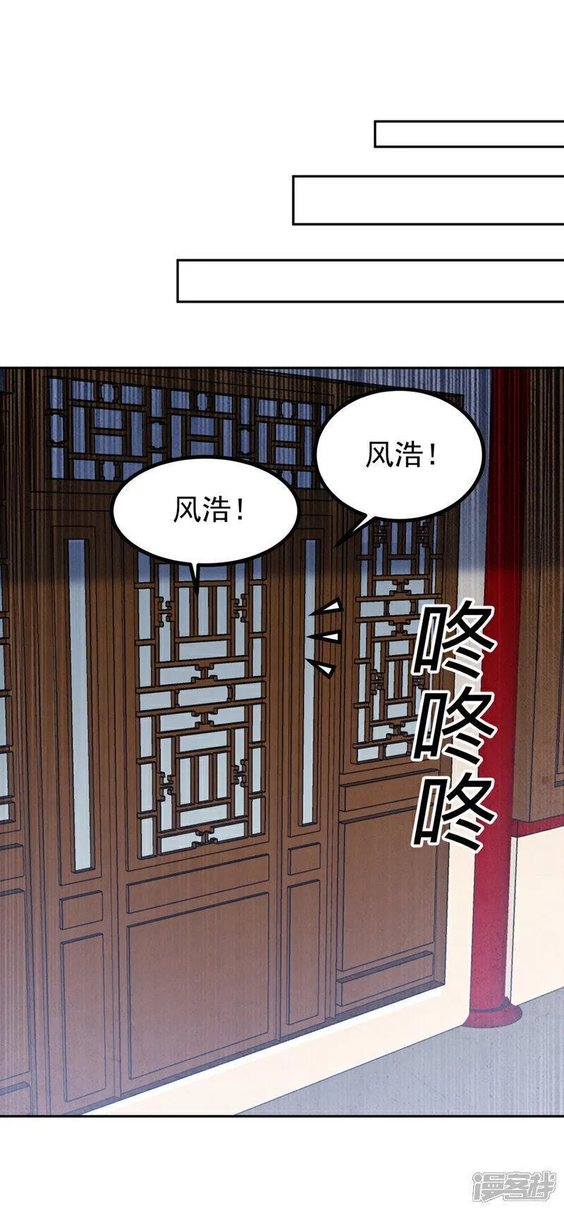 武逆漫画,第360话 我需要帮手16图