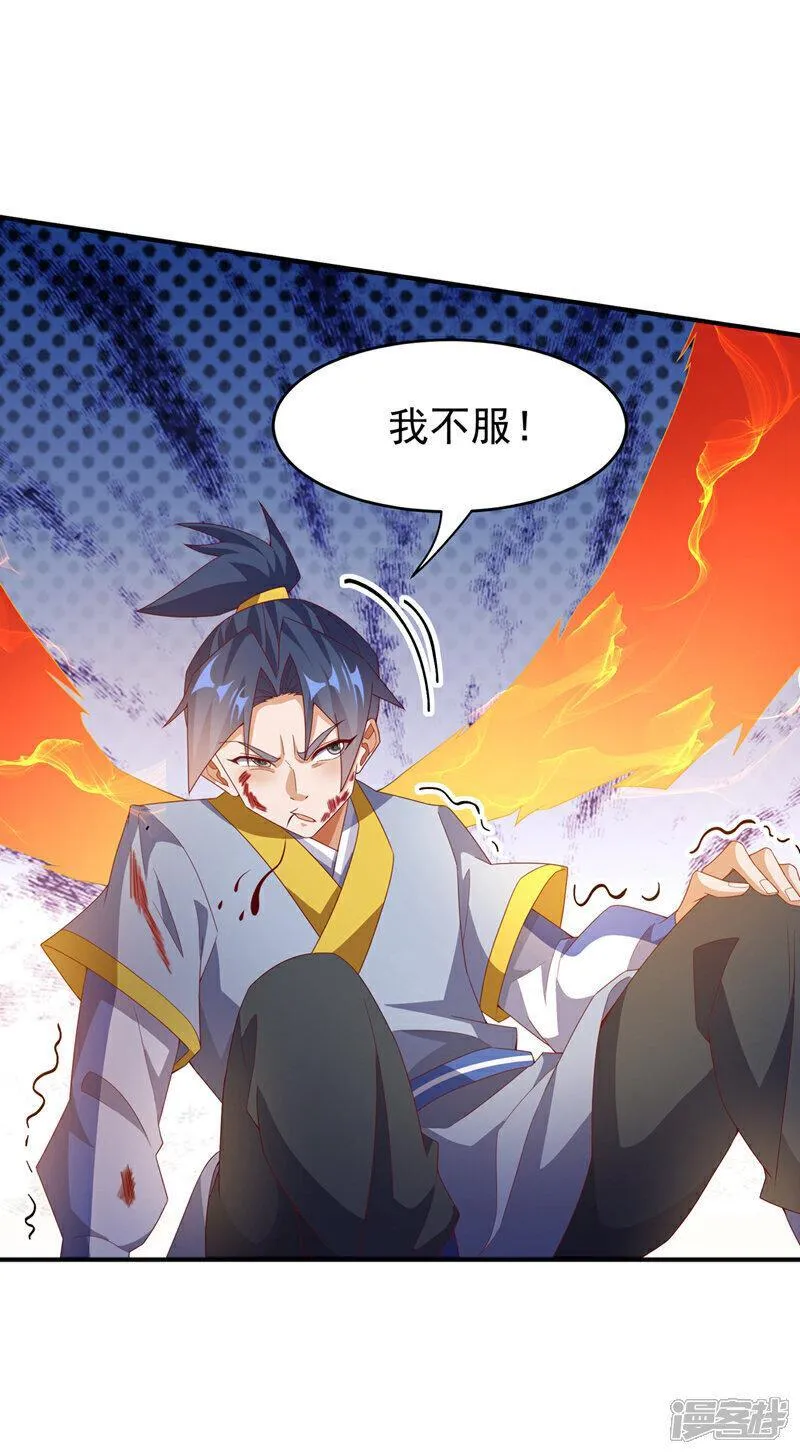 武逆漫画,第362话 难道躲不过了吗？21图