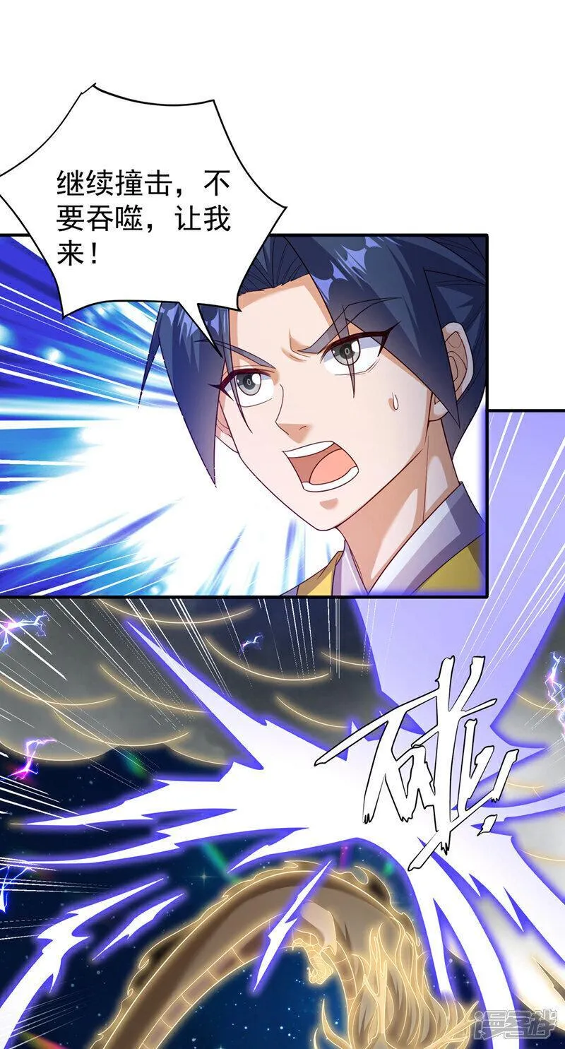 武逆漫画,第363话 师父，小心！18图