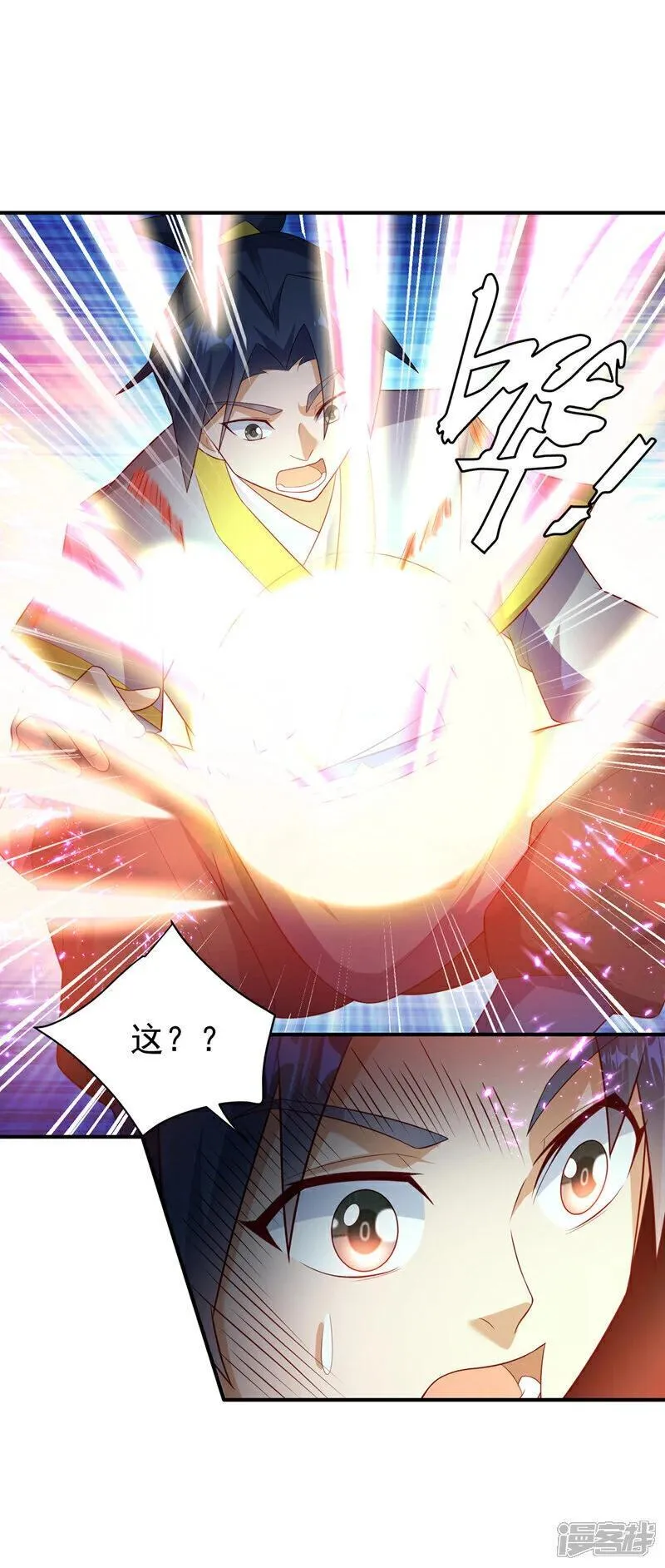 武逆漫画,第363话 师父，小心！1图