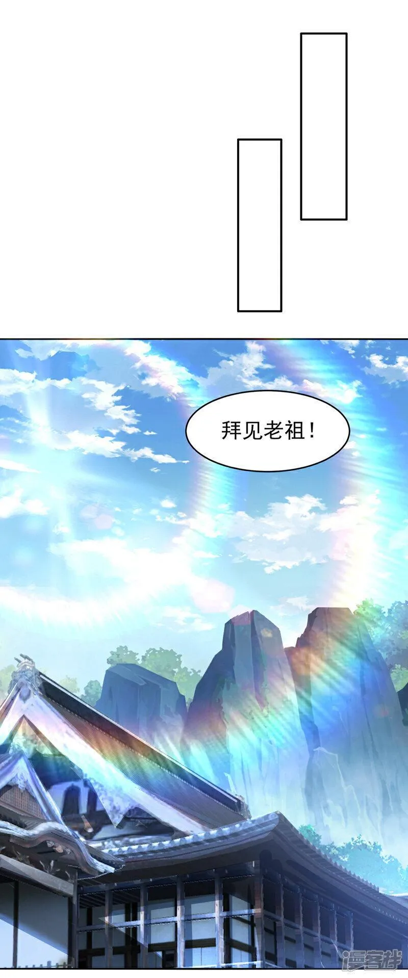 武逆漫画,第364话 呼，还好没事9图