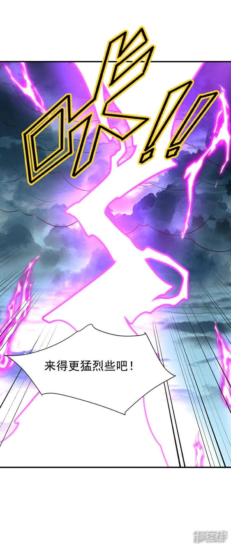 武逆九千界笔趣阁漫画,第364话 呼，还好没事31图