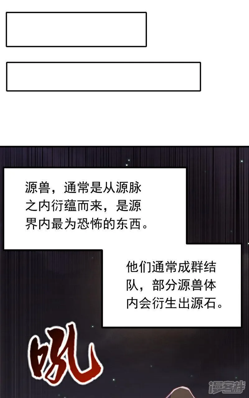 武逆漫画,第366话 你果然找来了！11图