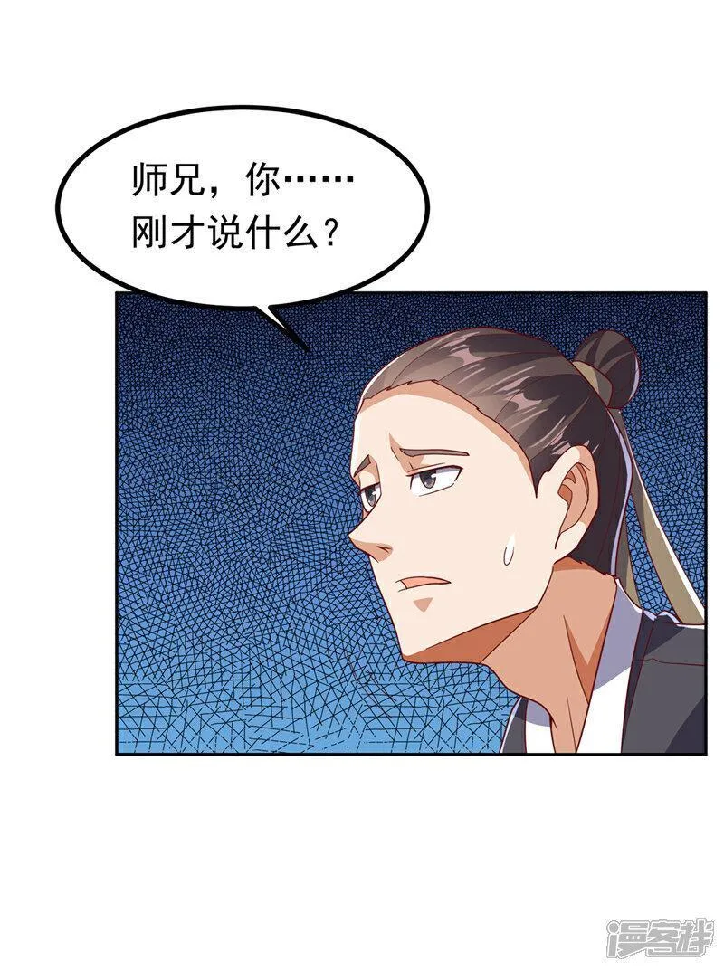 武逆漫画,第367话 玄天双仙失踪了4图