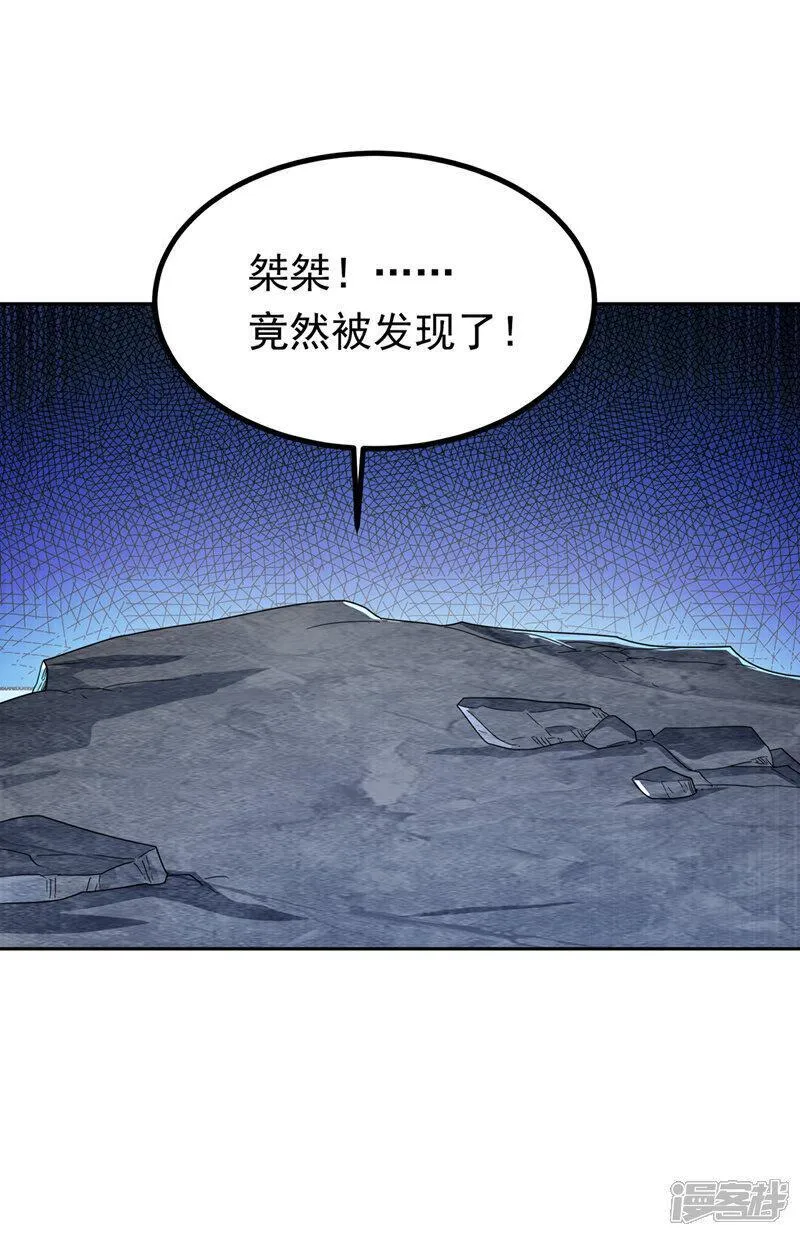 武逆漫画,第367话 玄天双仙失踪了31图