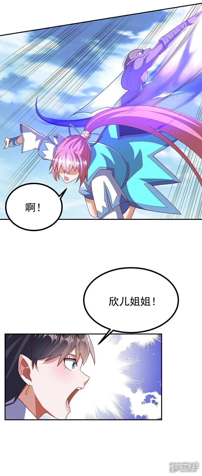 武逆漫画,第368话 来生与你相见23图