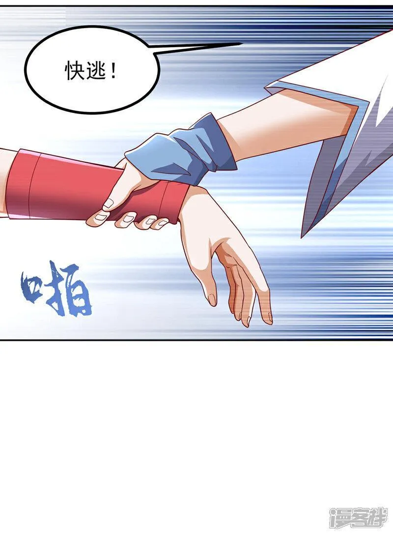 武逆漫画,第368话 来生与你相见4图