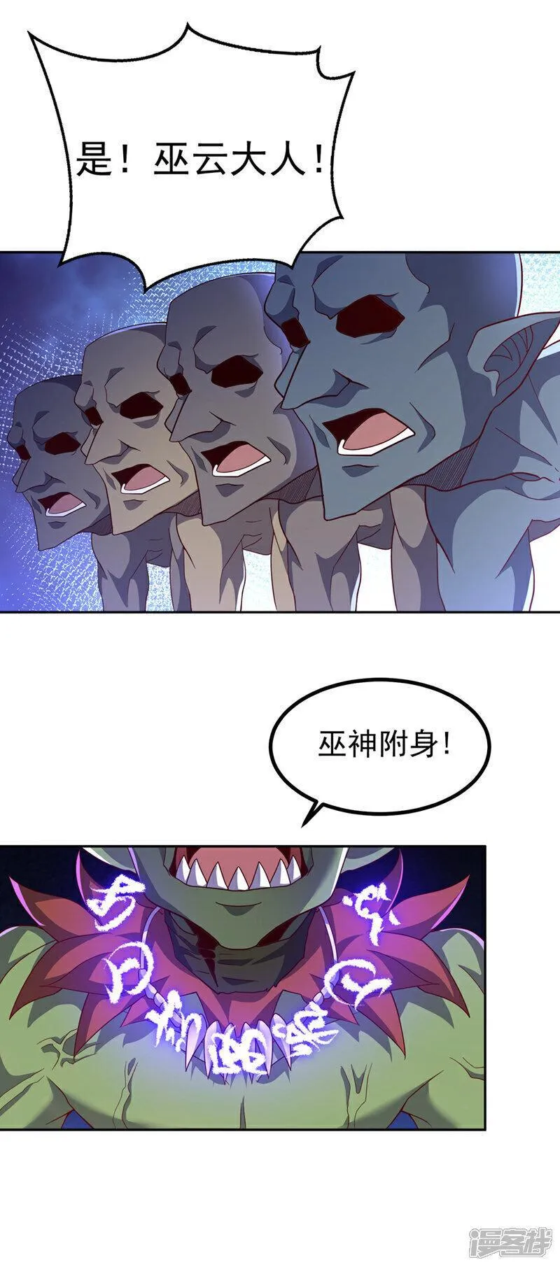 武逆漫画,第368话 来生与你相见17图