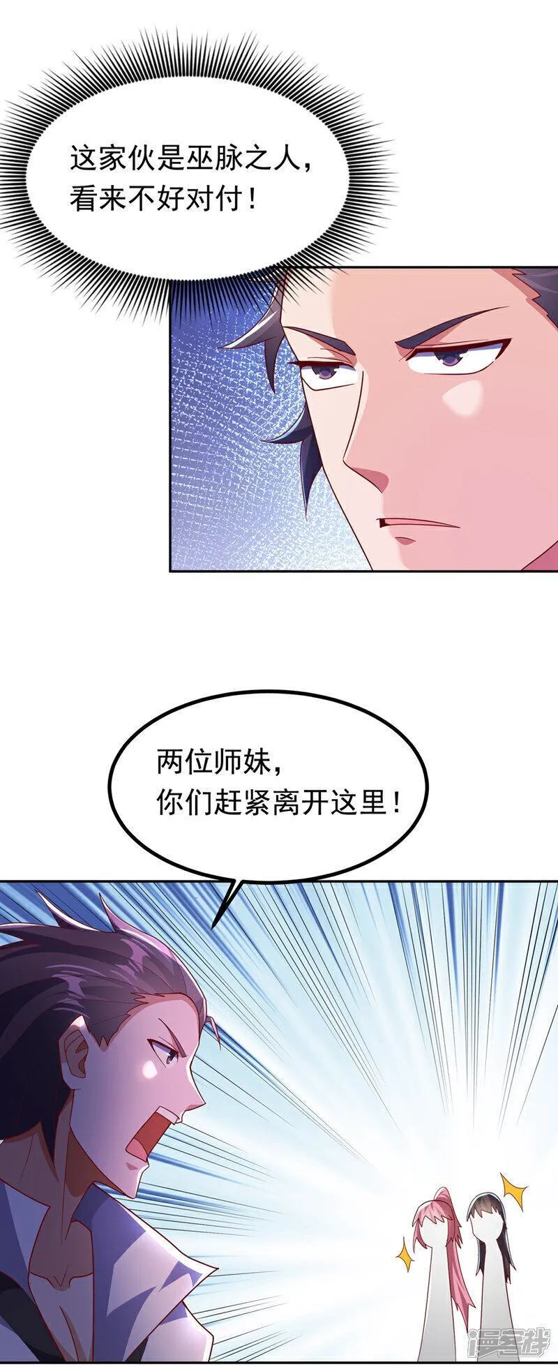 武逆漫画,第369话 浩哥哥，真的是你8图