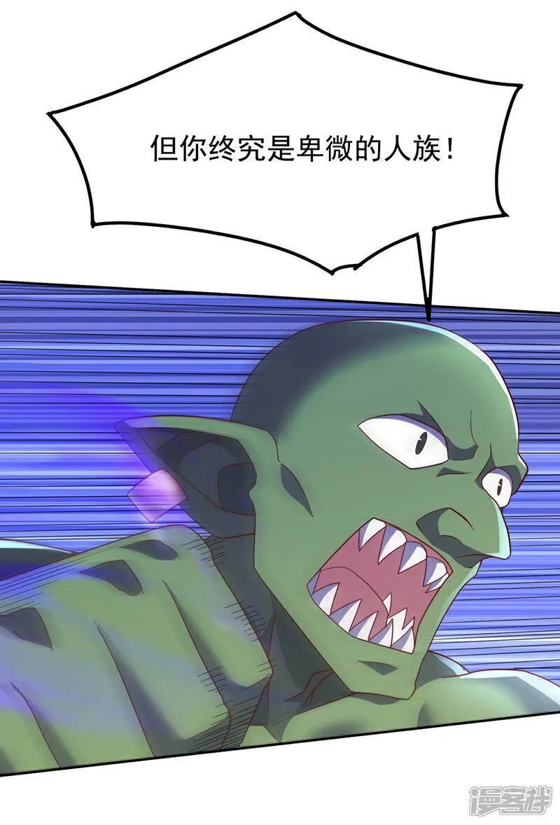 武逆漫画,第370话 人族也有如此强者20图