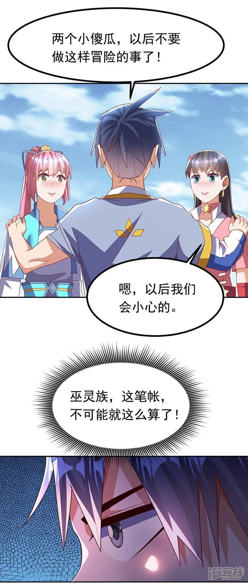 武逆漫画,第370话 人族也有如此强者28图