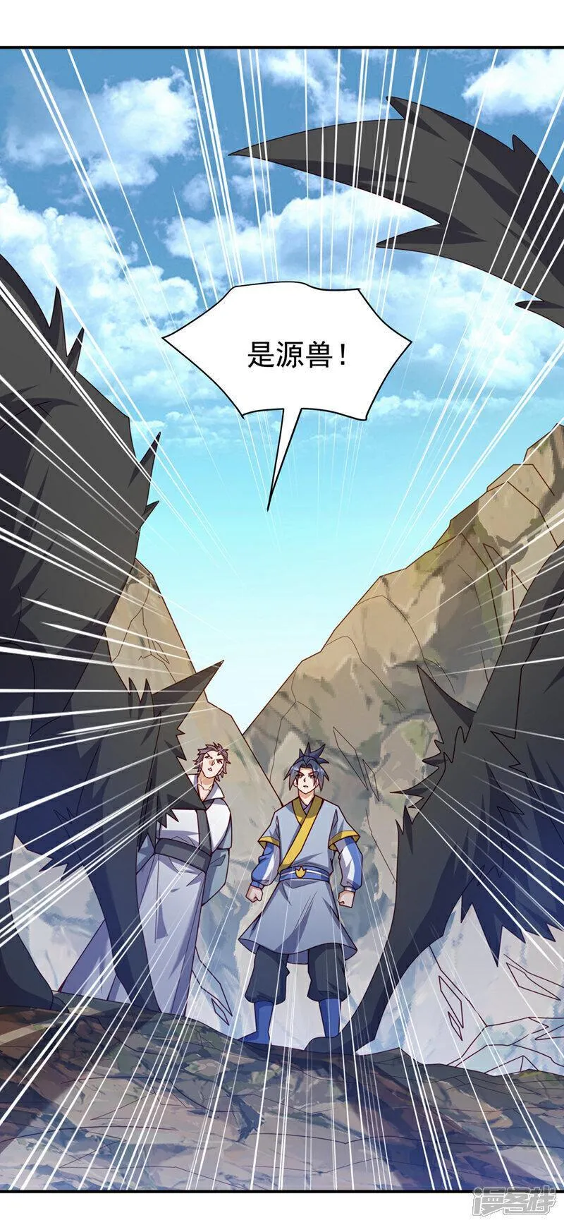 武逆漫画,第371话 我族的源脉？！29图