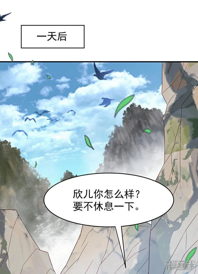 武逆漫画,第371话 我族的源脉？！26图