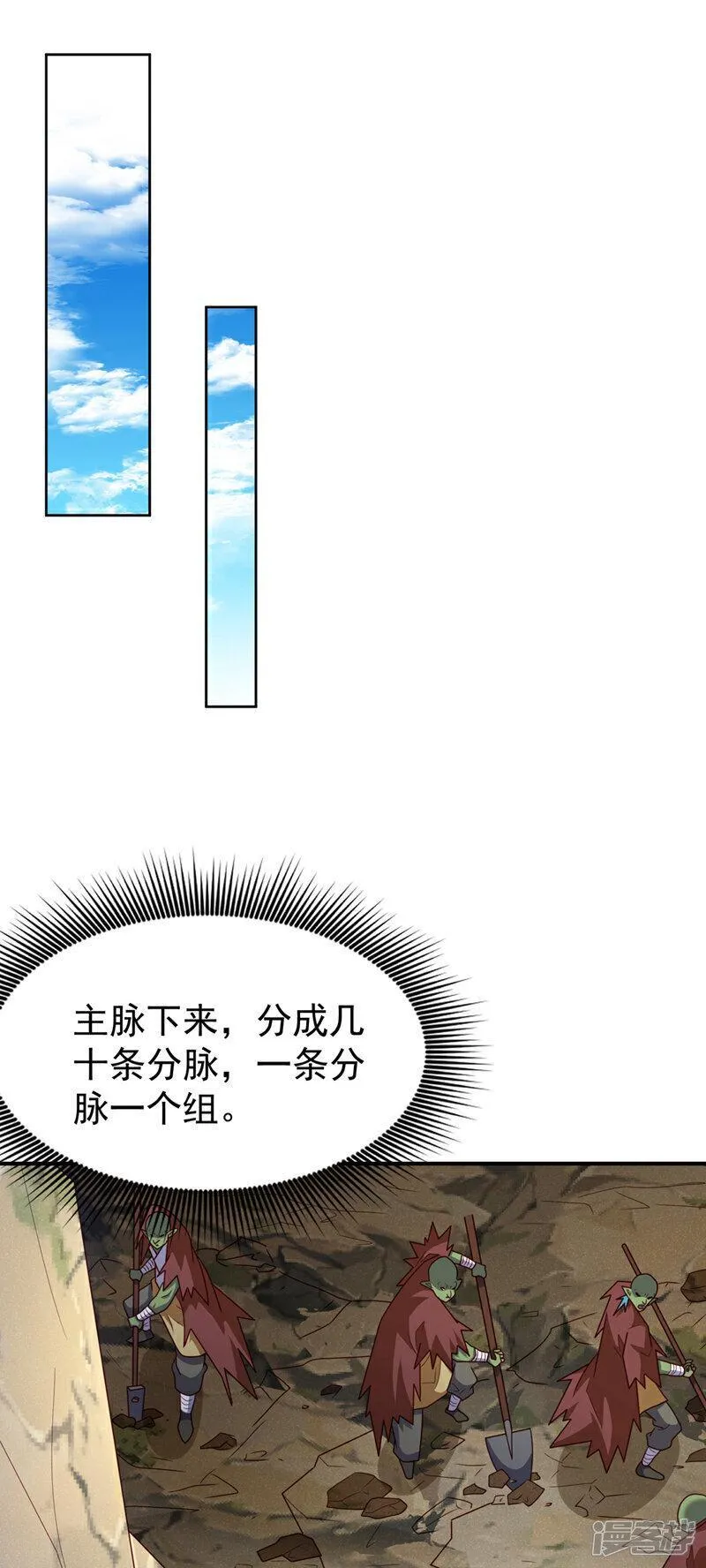 武逆漫画,第373话 那也叫美人？11图