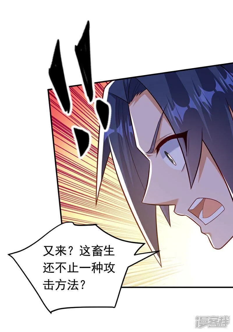 武逆漫画,第374话 去试探一下21图