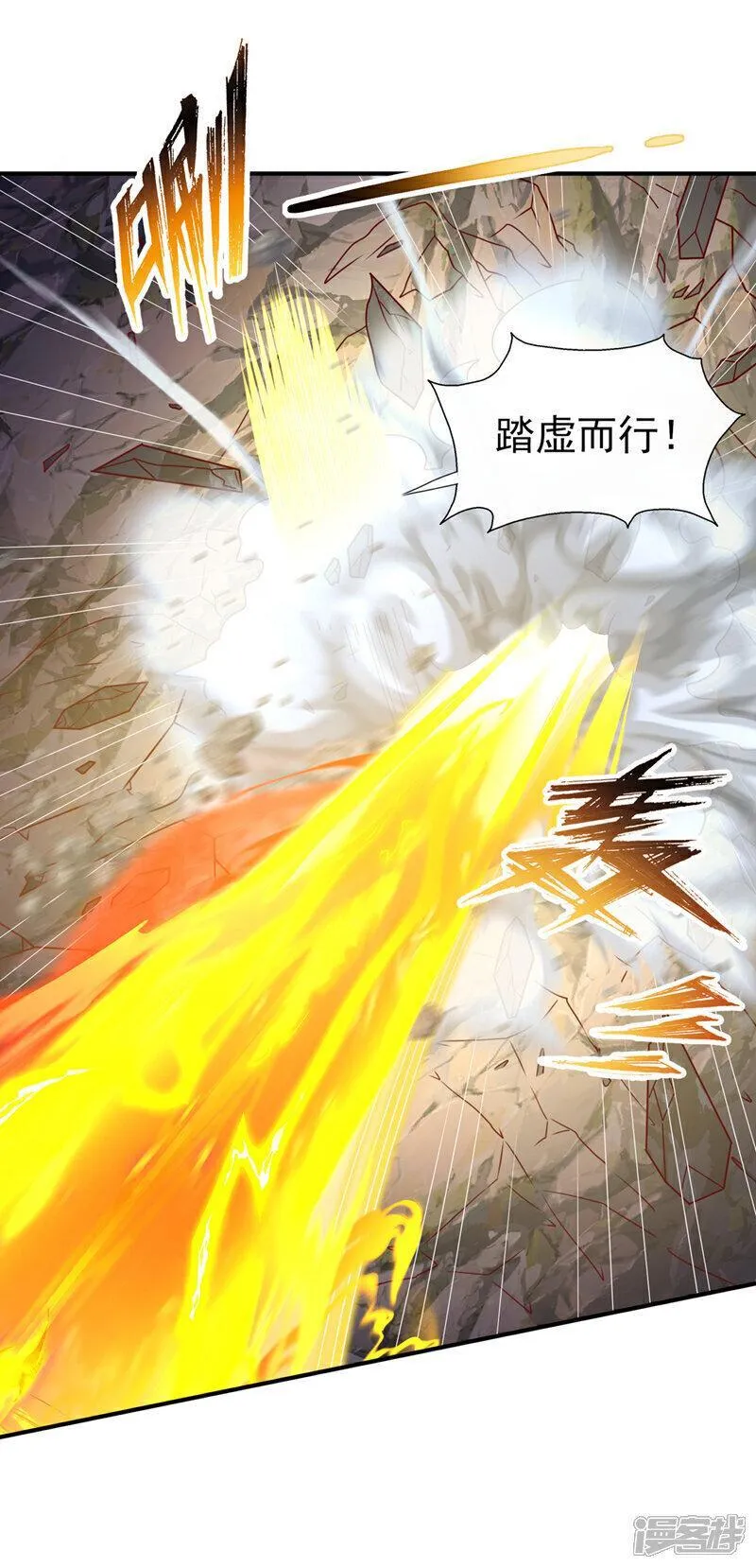 武逆漫画,第374话 去试探一下22图