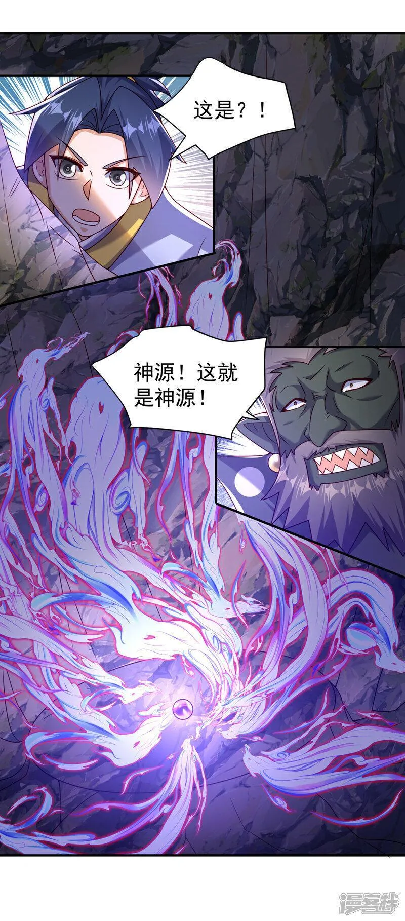 武逆漫画,第375话 这块神源归我了！10图