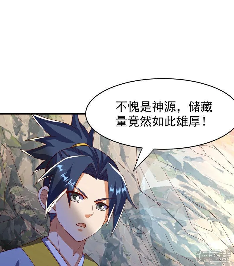 武逆漫画,第375话 这块神源归我了！27图