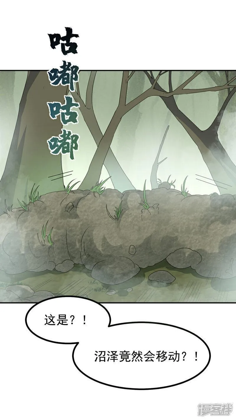 武逆漫画,第376话 去禁地寻找脉源！32图