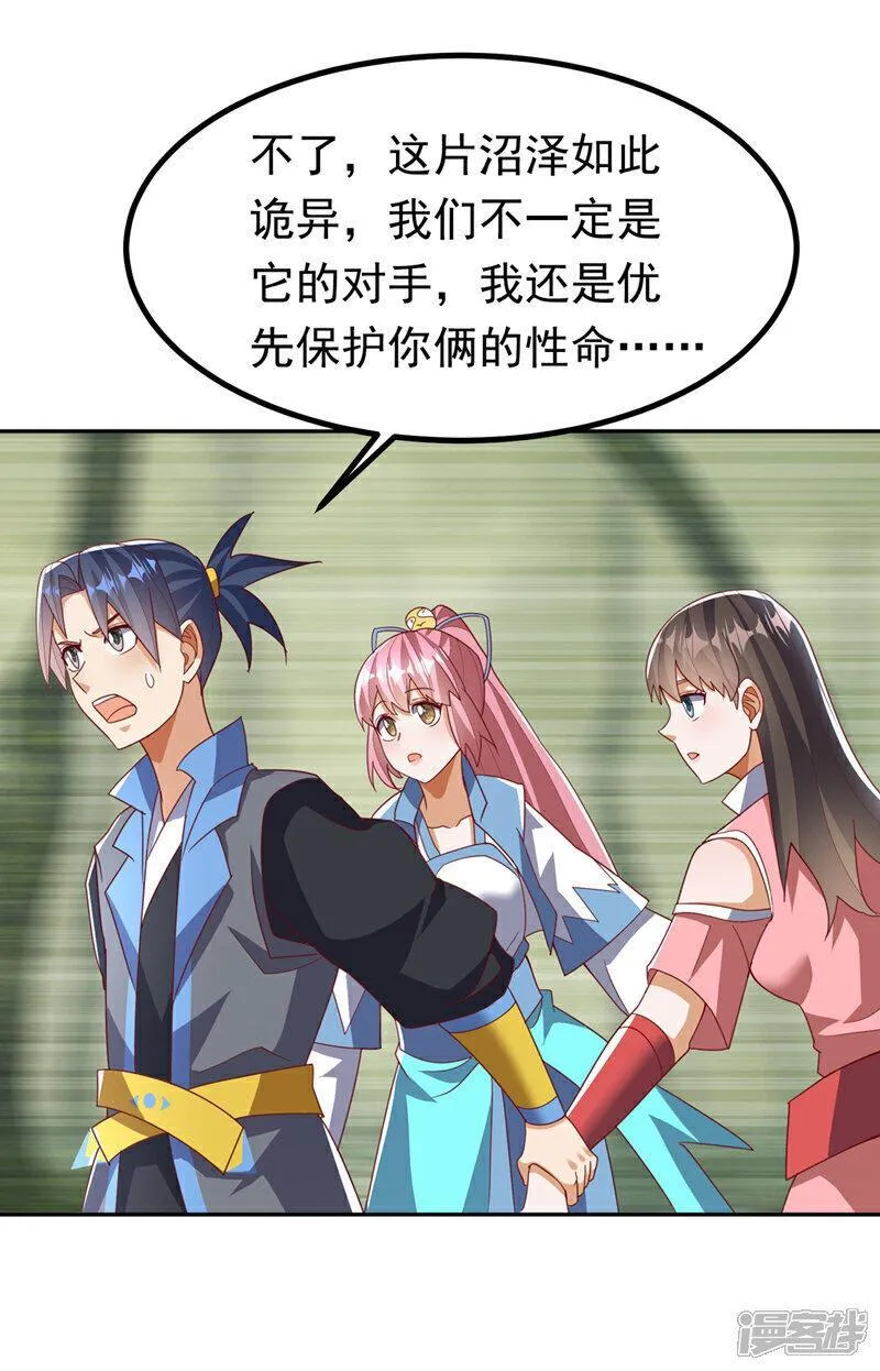 武逆漫画,第377话 一万枚源石？！9图