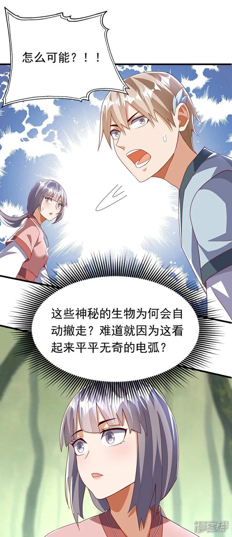 武逆漫画,第377话 一万枚源石？！18图