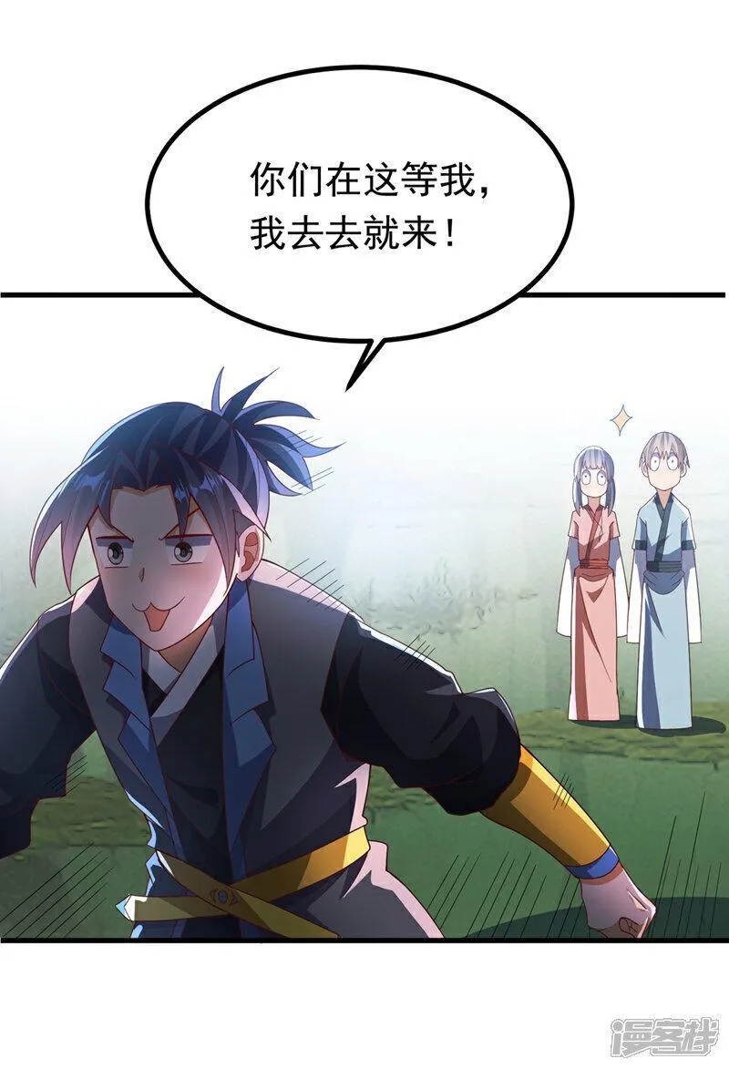 武逆漫画,第377话 一万枚源石？！23图