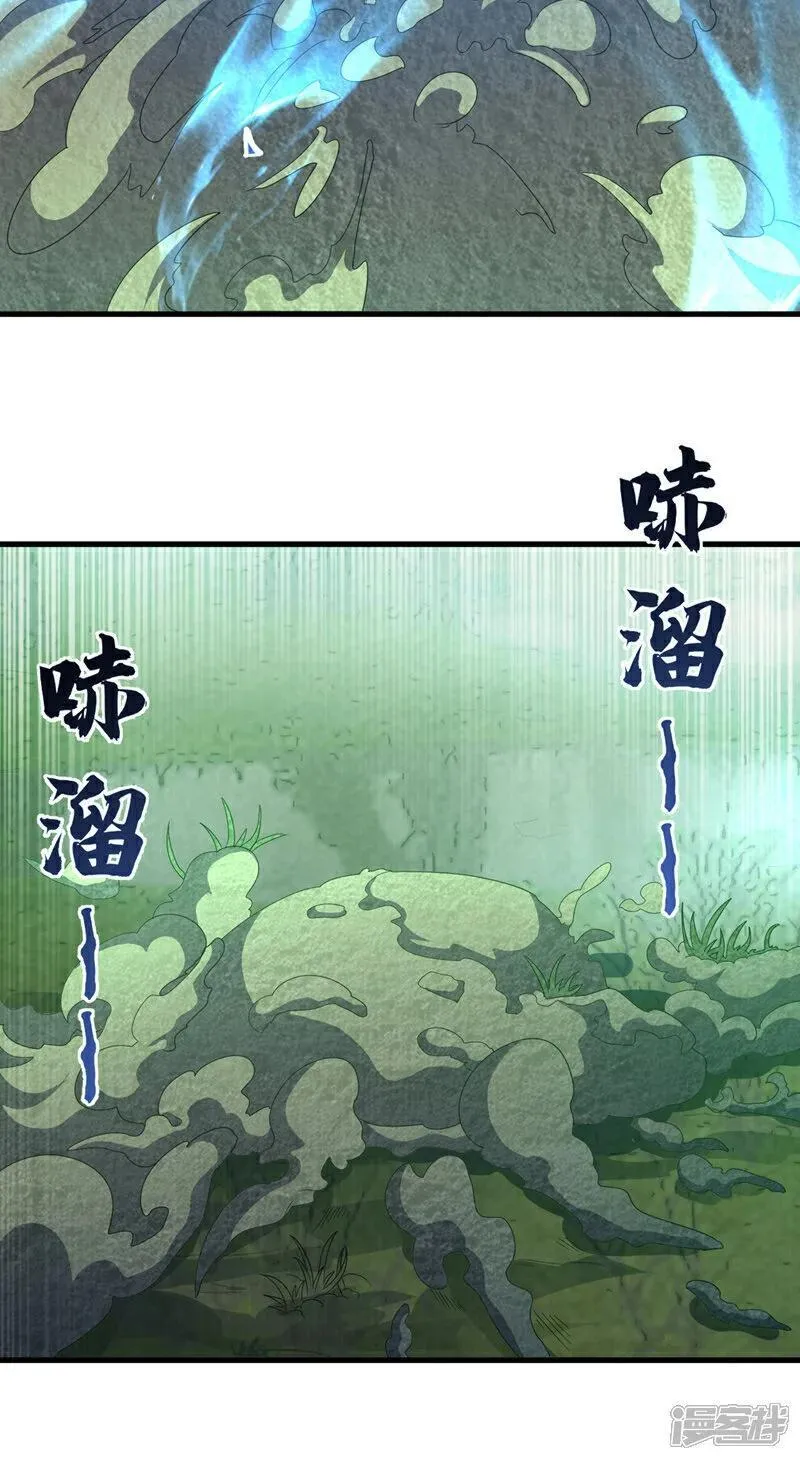 武逆漫画,第377话 一万枚源石？！2图