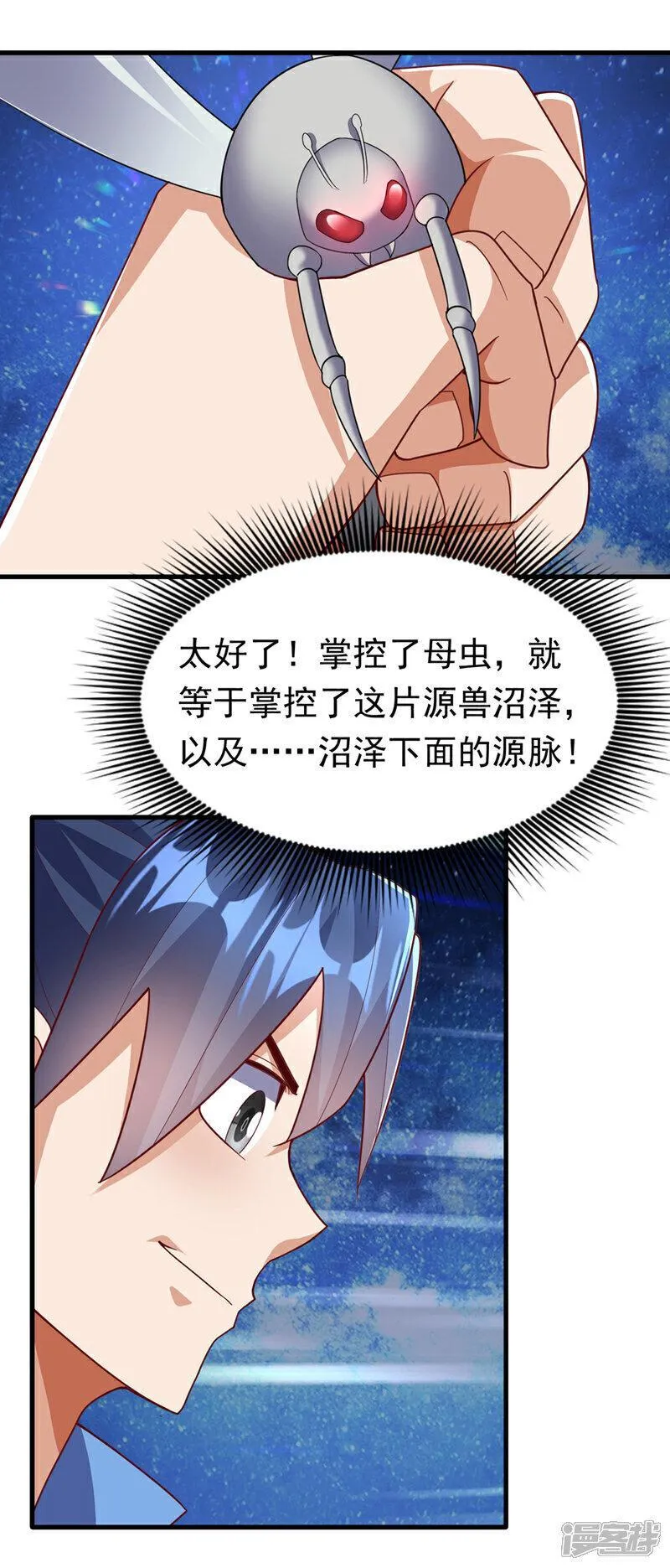 武逆漫画,第379话 怎么才能掌控它？15图