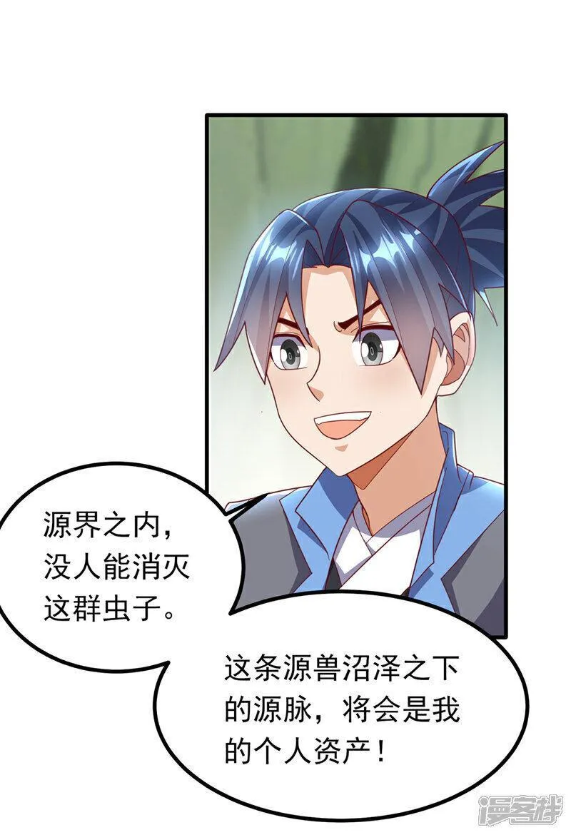 武逆漫画,第380话 是我个人的源脉5图