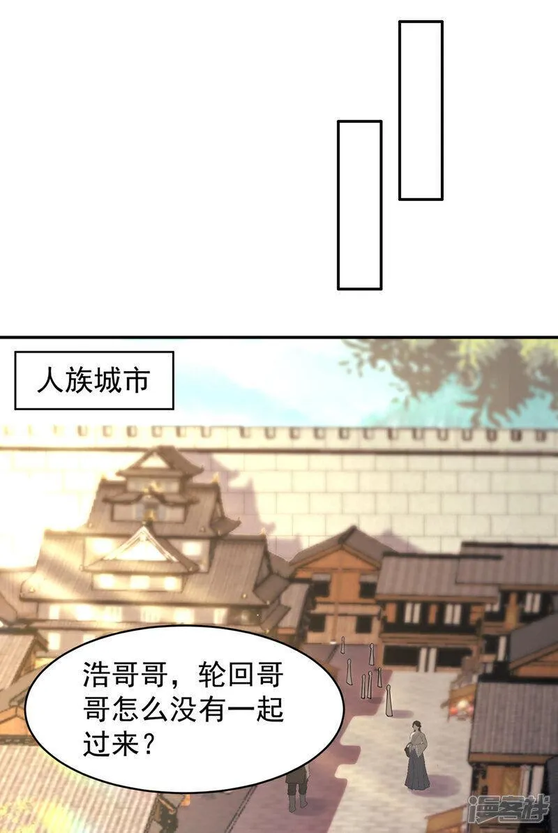 武逆漫画,第381话 神源的诱惑！13图