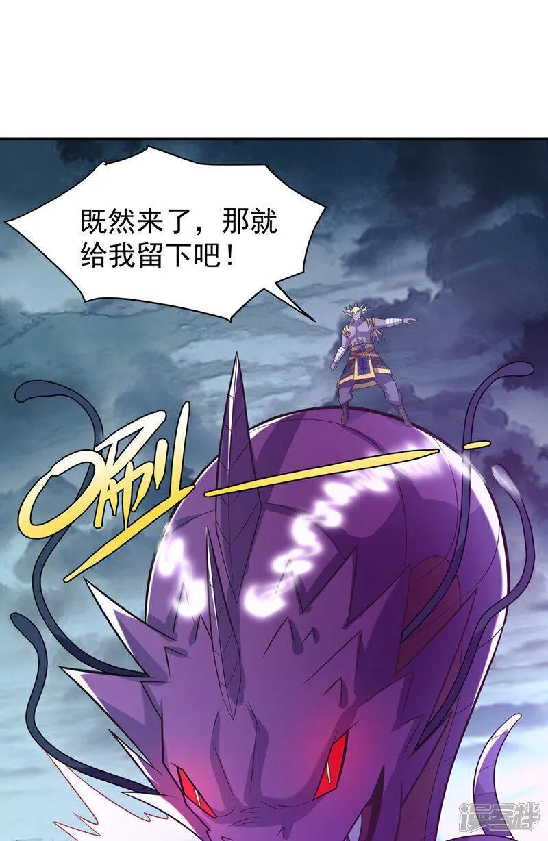 武逆漫画,第382话 竟是人族的救兵？13图